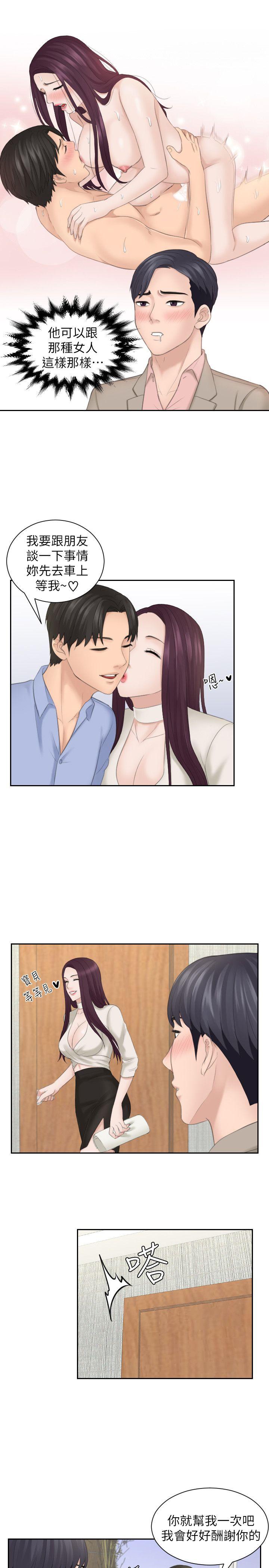 [韩国漫画] 熟女的滋味 爱情,熟女人妻,巨乳大奶#[28P]-13
