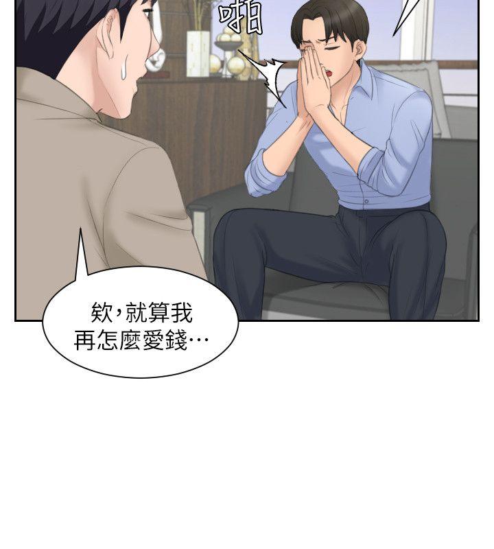 [韩国漫画] 熟女的滋味 爱情,熟女人妻,巨乳大奶#[28P]-14