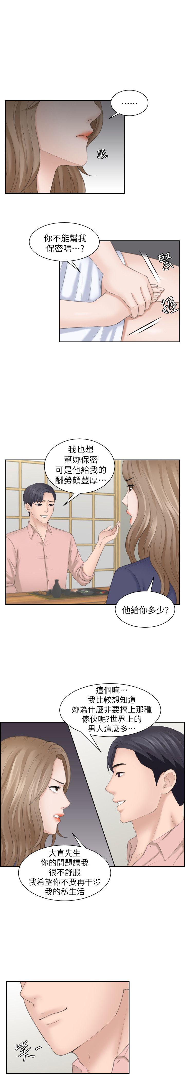 [韩国漫画] 熟女的滋味 爱情,熟女人妻,巨乳大奶#[28P]-19