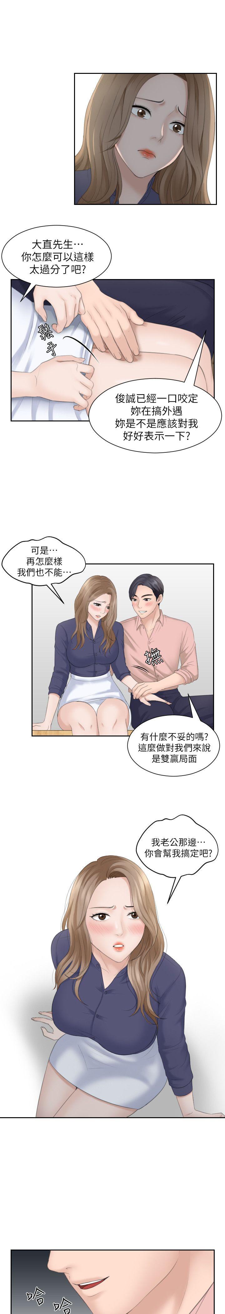 [韩国漫画] 熟女的滋味 爱情,熟女人妻,巨乳大奶#[28P]-23