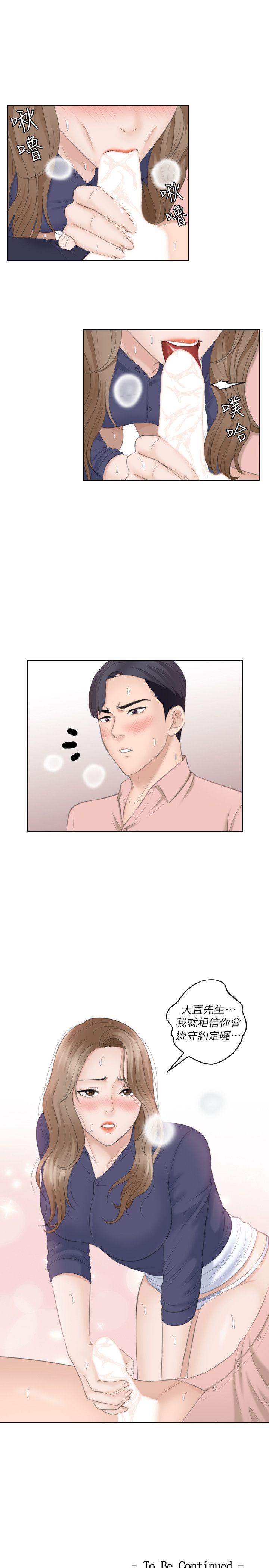 [韩国漫画] 熟女的滋味 爱情,熟女人妻,巨乳大奶#[28P]-27