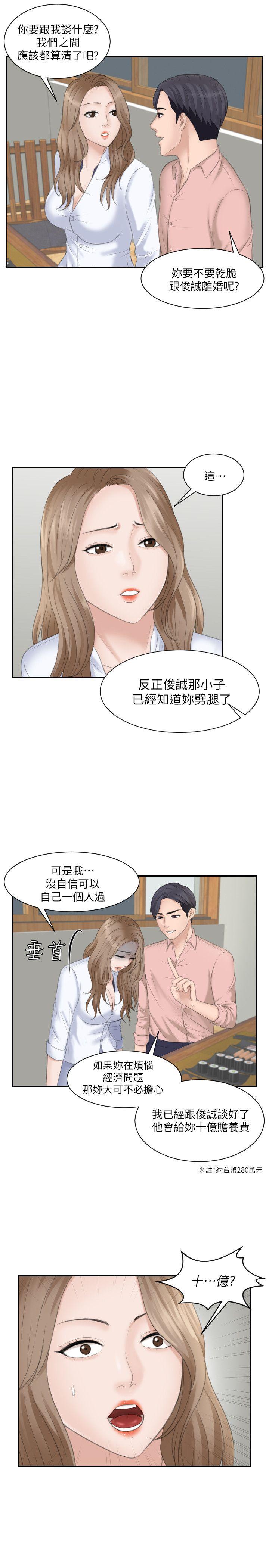 [韩国漫画] 熟女的滋味 爱情,熟女人妻,巨乳大奶#[29P]-25