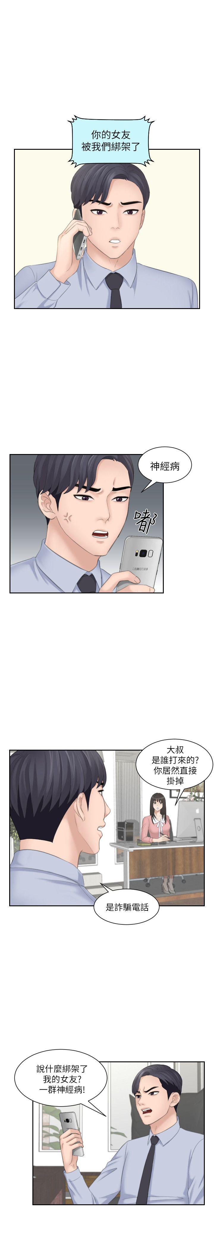 [韩国漫画] 熟女的滋味 爱情,熟女人妻,巨乳大奶#[29P]-15