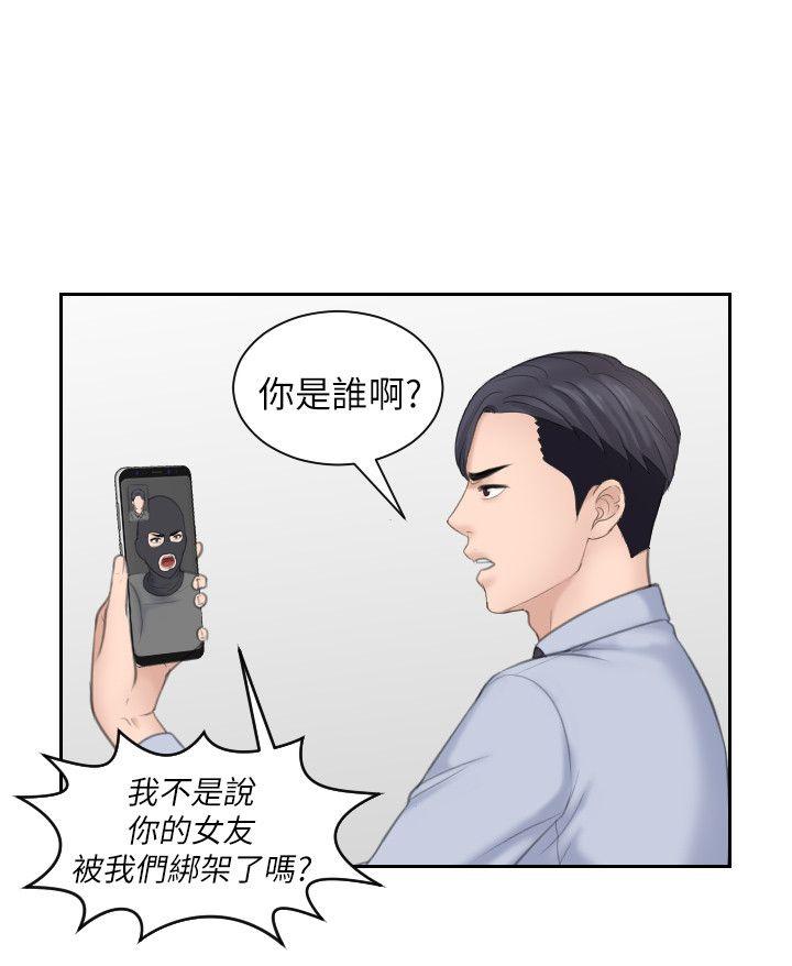 [韩国漫画] 熟女的滋味 爱情,熟女人妻,巨乳大奶#[29P]-20