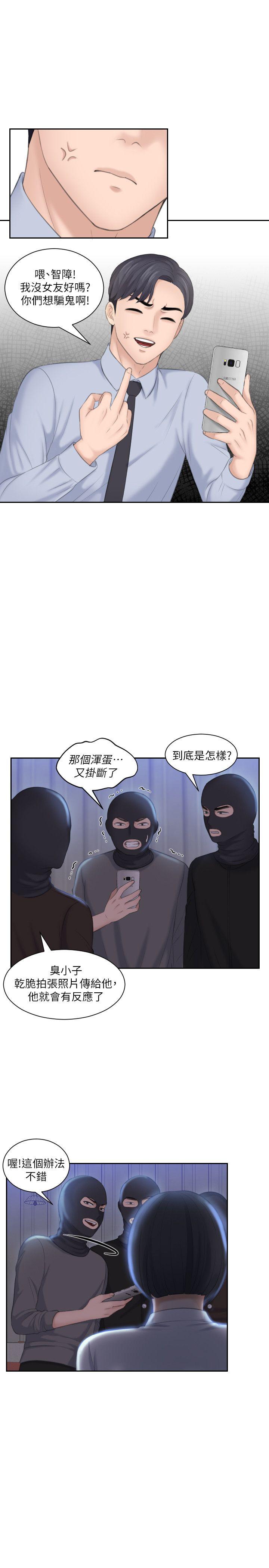 [韩国漫画] 熟女的滋味 爱情,熟女人妻,巨乳大奶#[29P]-21