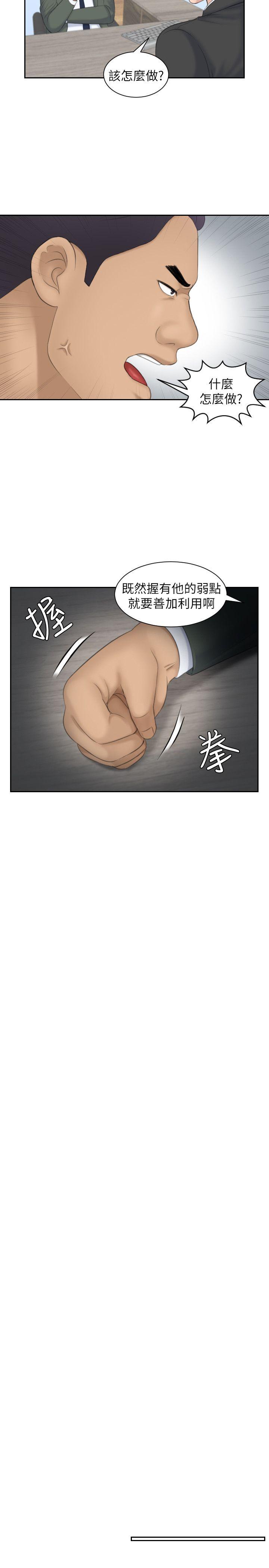 [韩国漫画] 熟女的滋味 爱情,熟女人妻,巨乳大奶#[29P]-5