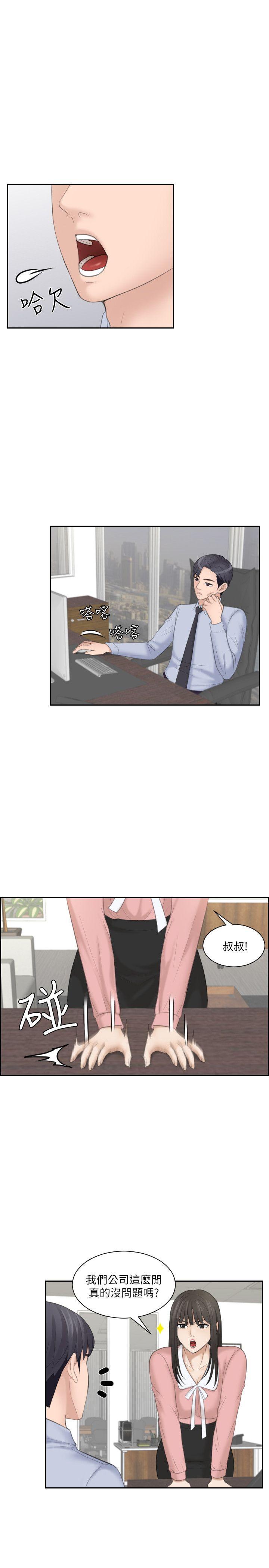 [韩国漫画] 熟女的滋味 爱情,熟女人妻,巨乳大奶#[29P]-7