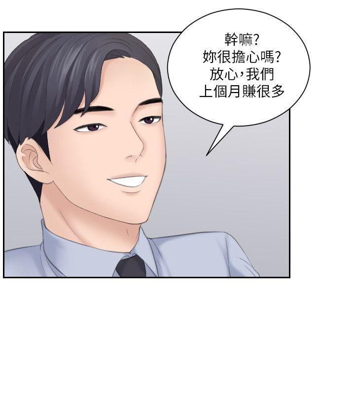 [韩国漫画] 熟女的滋味 爱情,熟女人妻,巨乳大奶#[29P]-8