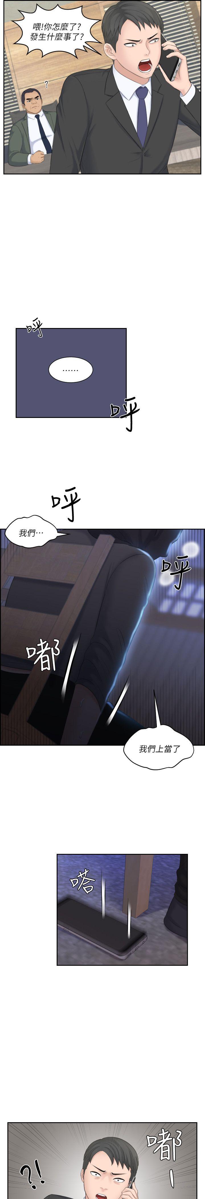 [韩国漫画] 熟女的滋味 爱情,熟女人妻,巨乳大奶#[30P]-15
