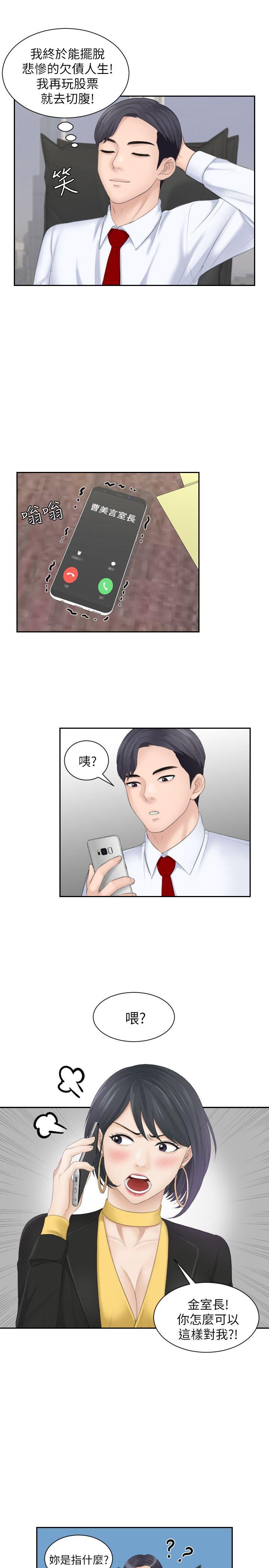 [韩国漫画] 熟女的滋味 爱情,熟女人妻,巨乳大奶#[30P]-21