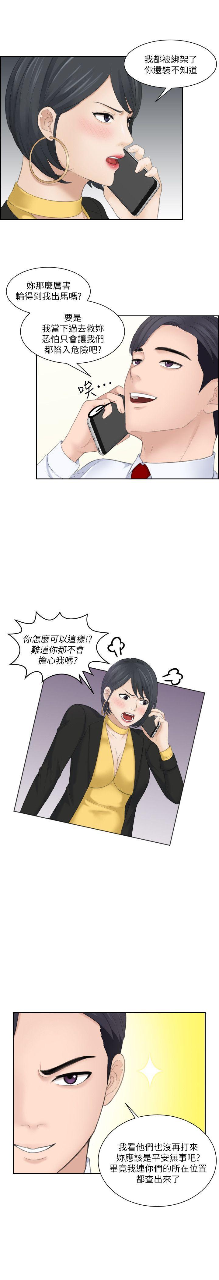 [韩国漫画] 熟女的滋味 爱情,熟女人妻,巨乳大奶#[30P]-23