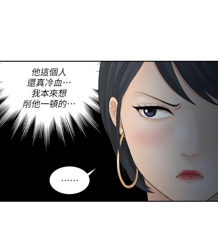 [韩国漫画] 熟女的滋味 爱情,熟女人妻,巨乳大奶#[30P]-24