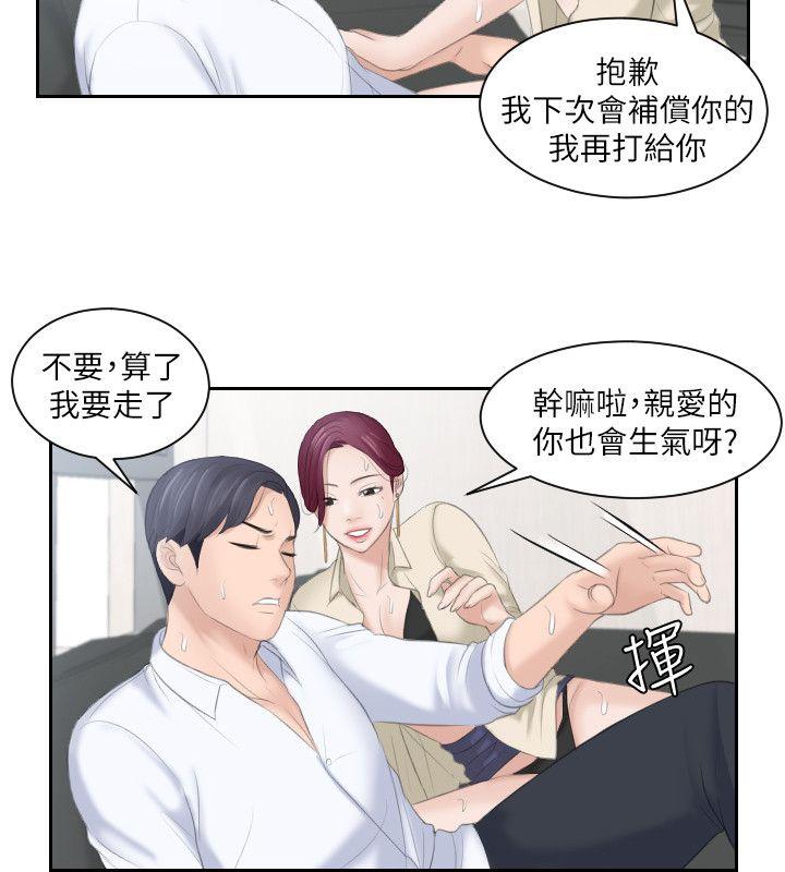 [韩国漫画] 熟女的滋味 爱情,熟女人妻,巨乳大奶#[28P]-10