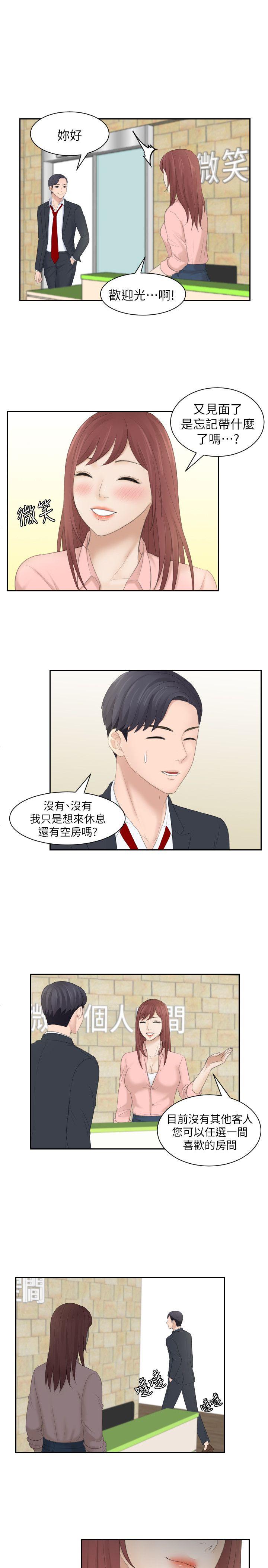 [韩国漫画] 熟女的滋味 爱情,熟女人妻,巨乳大奶#[28P]-15