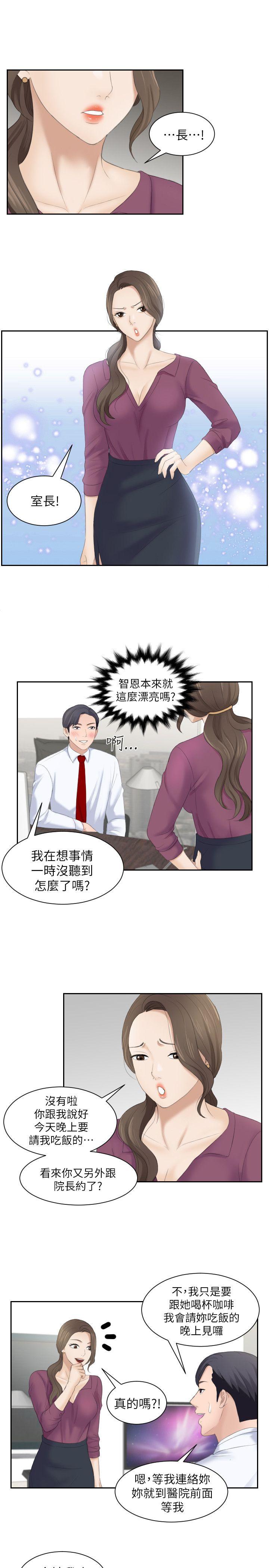 [韩国漫画] 熟女的滋味 爱情,熟女人妻,巨乳大奶#[28P]-25