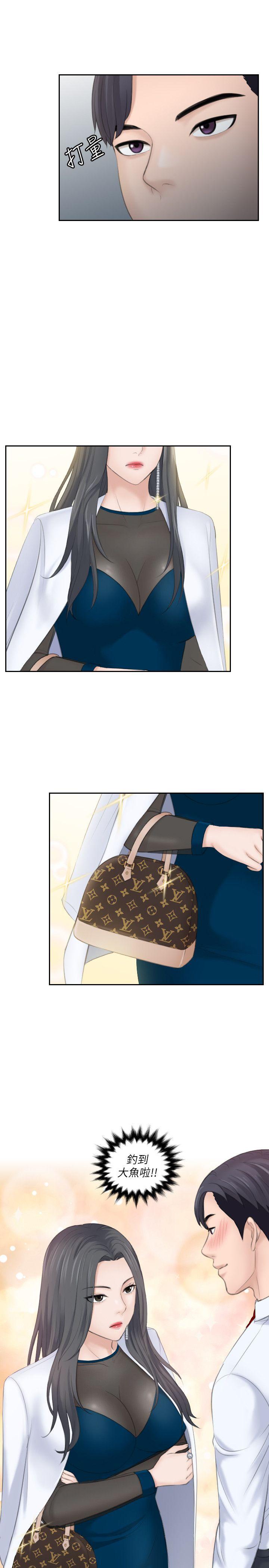[韩国漫画] 熟女的滋味 爱情,熟女人妻,巨乳大奶#[29P]-1