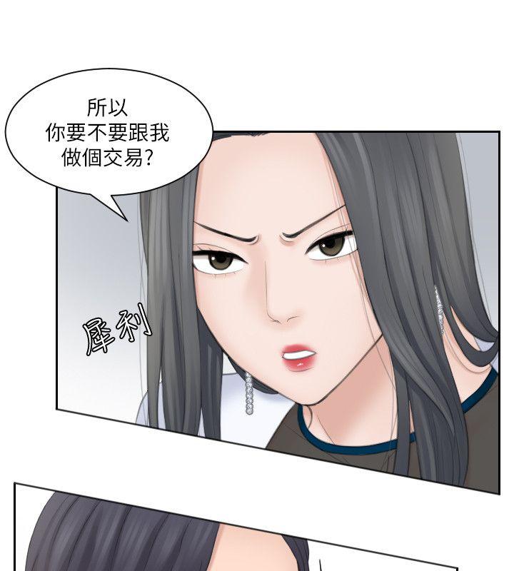 [韩国漫画] 熟女的滋味 爱情,熟女人妻,巨乳大奶#[29P]-20
