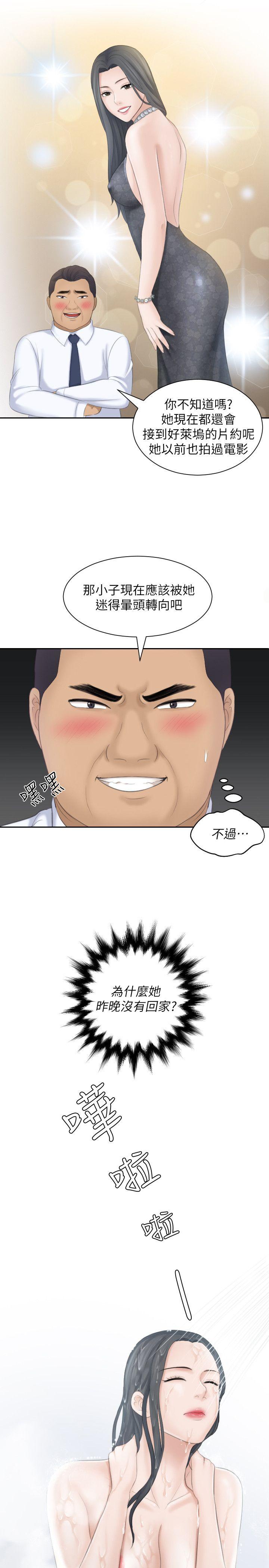 [韩国漫画] 熟女的滋味 爱情,熟女人妻,巨乳大奶#[26P]-1