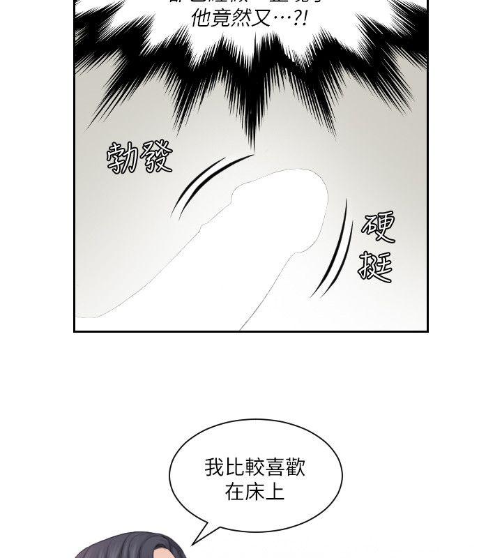 [韩国漫画] 熟女的滋味 爱情,熟女人妻,巨乳大奶#[26P]-8