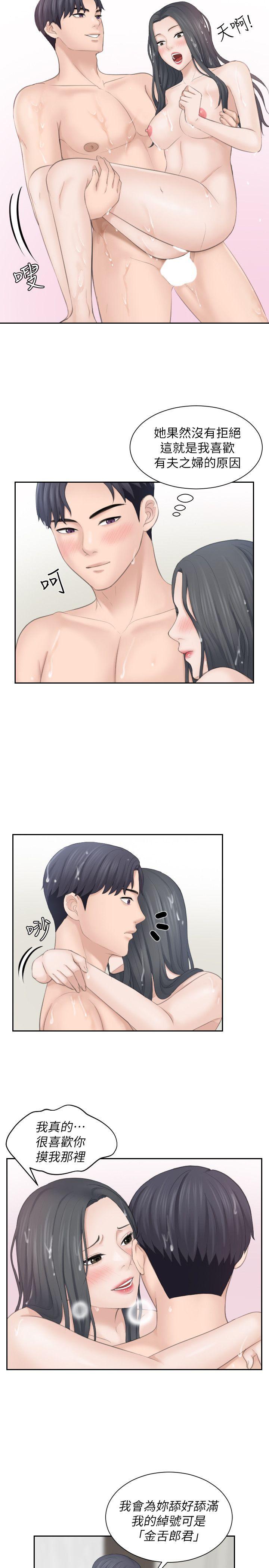 [韩国漫画] 熟女的滋味 爱情,熟女人妻,巨乳大奶#[26P]-9