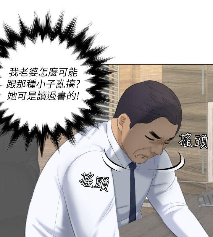 [韩国漫画] 熟女的滋味 爱情,熟女人妻,巨乳大奶#[31P]-16