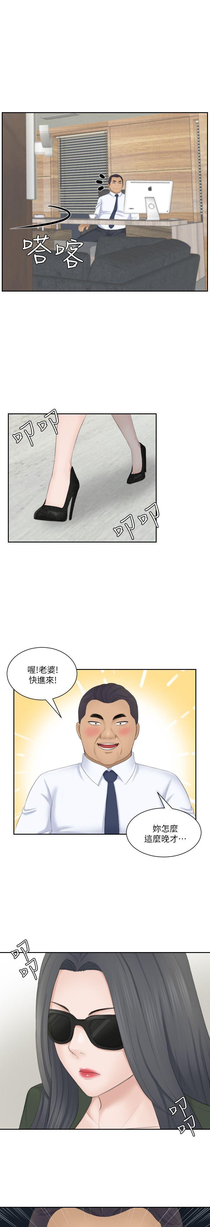 [韩国漫画] 熟女的滋味 爱情,熟女人妻,巨乳大奶#[31P]-19