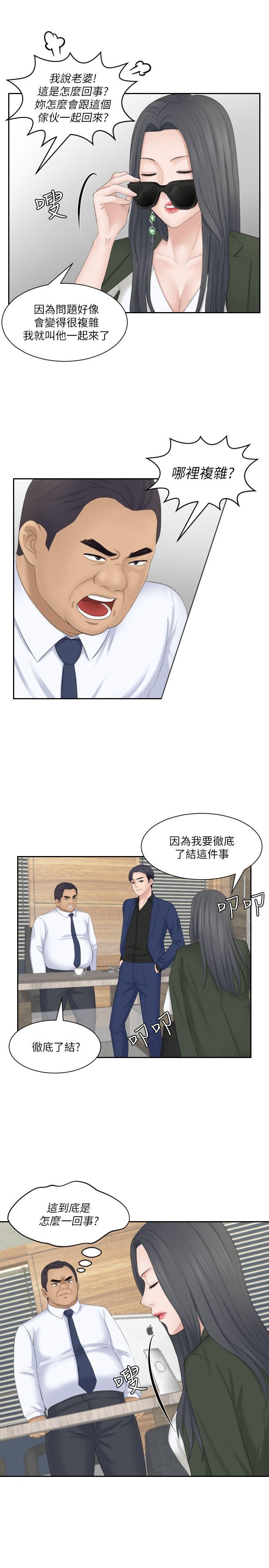 [韩国漫画] 熟女的滋味 爱情,熟女人妻,巨乳大奶#[31P]-23