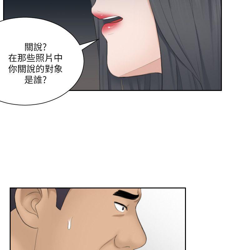 [韩国漫画] 熟女的滋味 爱情,熟女人妻,巨乳大奶#[31P]-28
