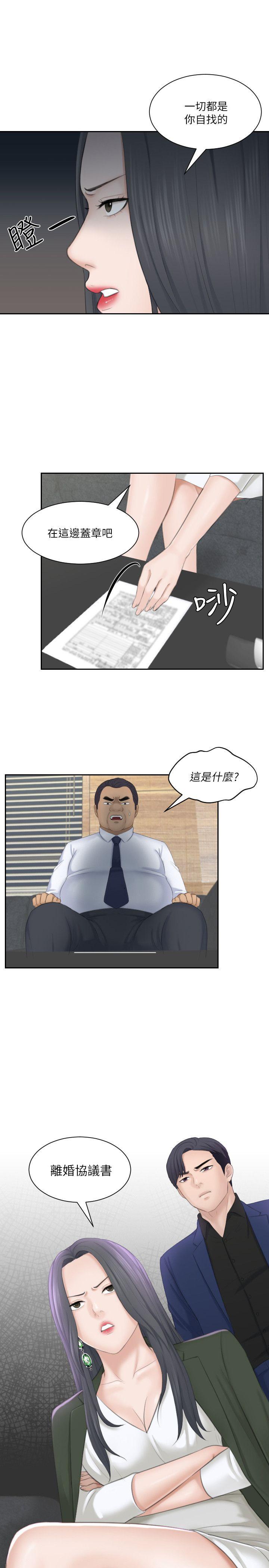 [韩国漫画] 熟女的滋味 爱情,熟女人妻,巨乳大奶#[29P]-1