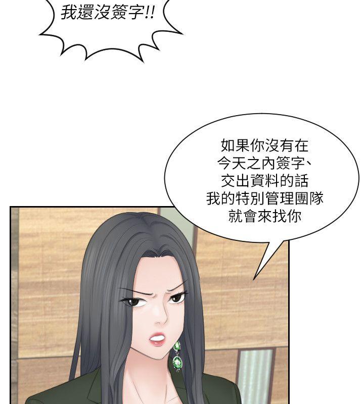[韩国漫画] 熟女的滋味 爱情,熟女人妻,巨乳大奶#[29P]-12