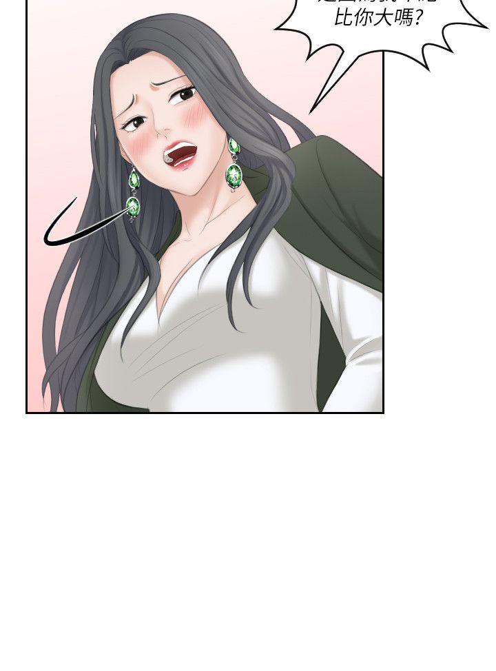 [韩国漫画] 熟女的滋味 爱情,熟女人妻,巨乳大奶#[29P]-25