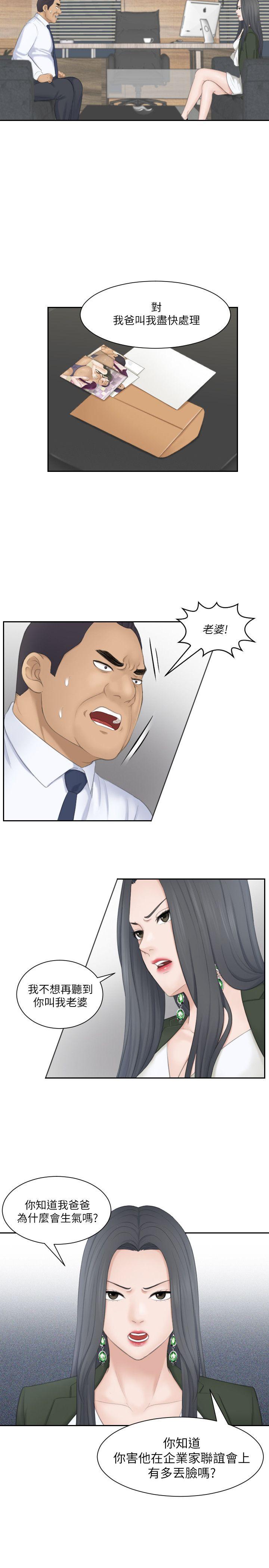 [韩国漫画] 熟女的滋味 爱情,熟女人妻,巨乳大奶#[29P]-5