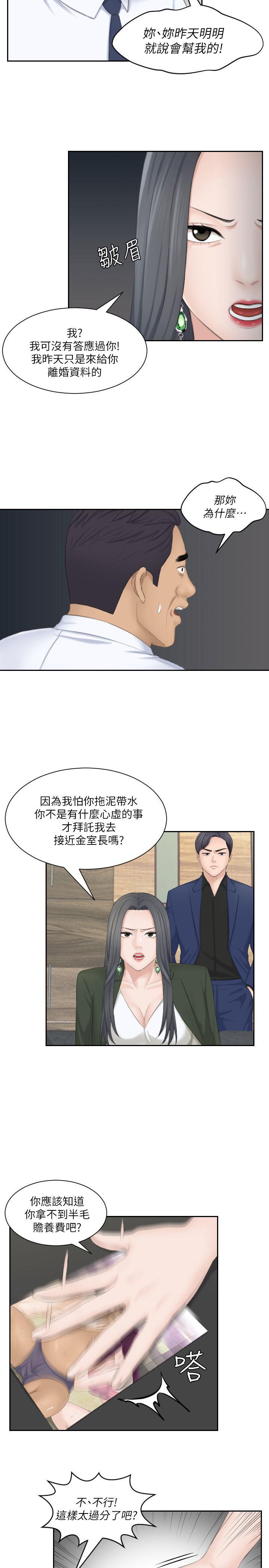 [韩国漫画] 熟女的滋味 爱情,熟女人妻,巨乳大奶#[29P]-9