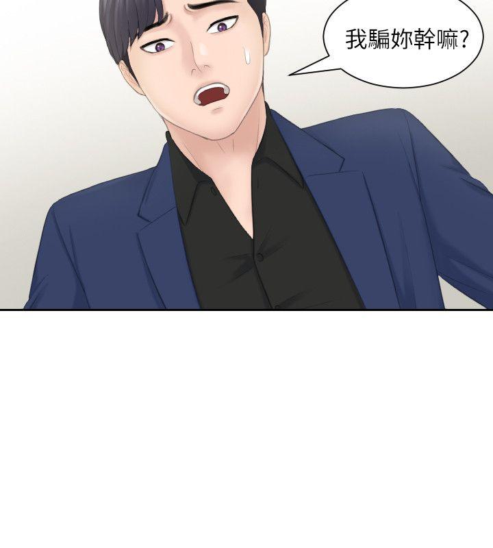 [韩国漫画] 熟女的滋味 爱情,熟女人妻,巨乳大奶#[29P]-14
