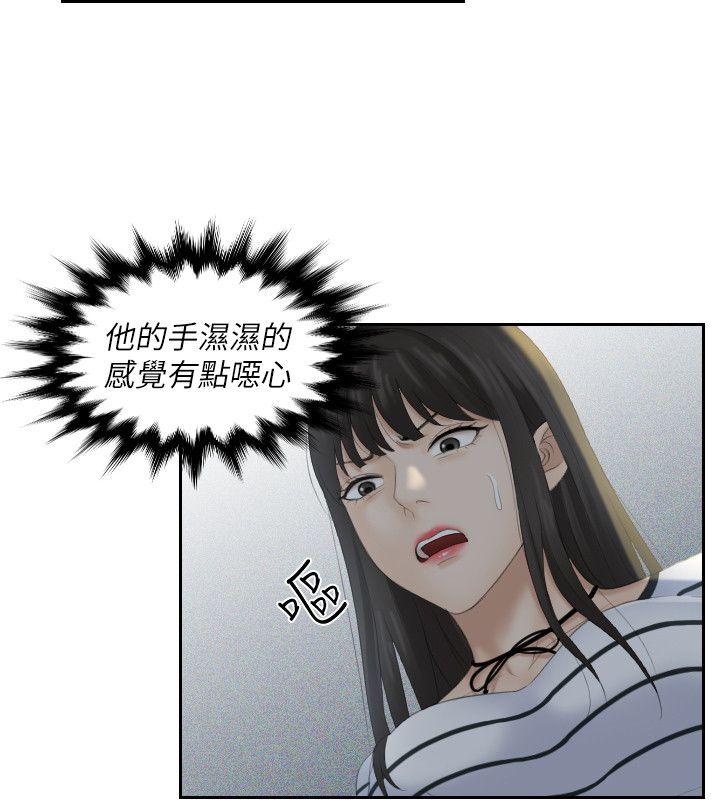 [韩国漫画] 熟女的滋味 爱情,熟女人妻,巨乳大奶#[24P]-10