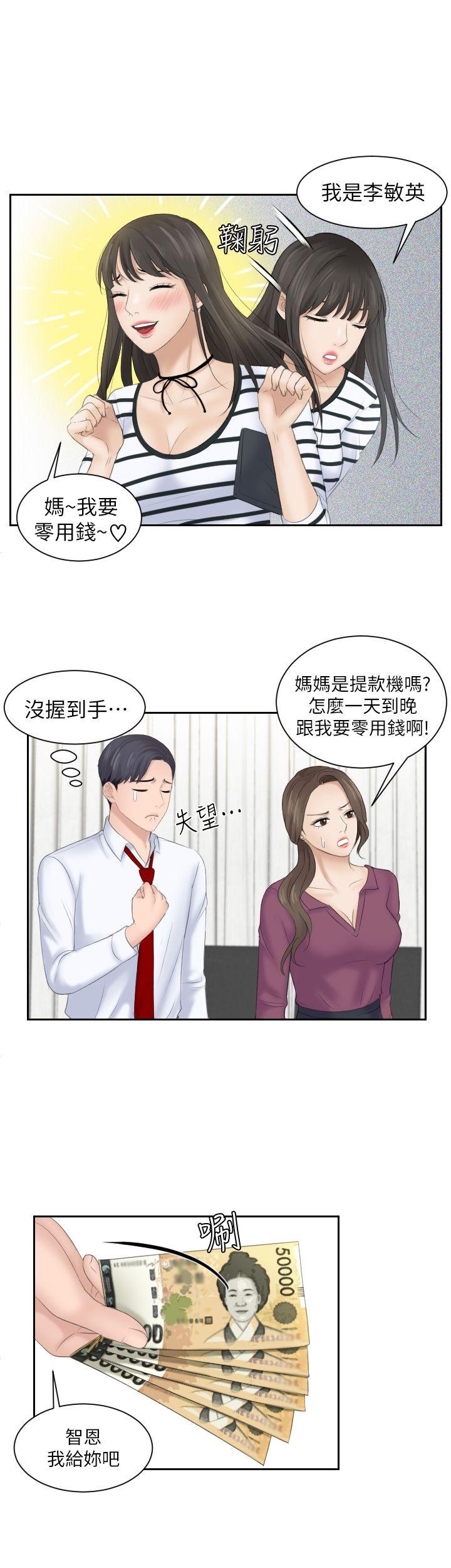 [韩国漫画] 熟女的滋味 爱情,熟女人妻,巨乳大奶#[24P]-11