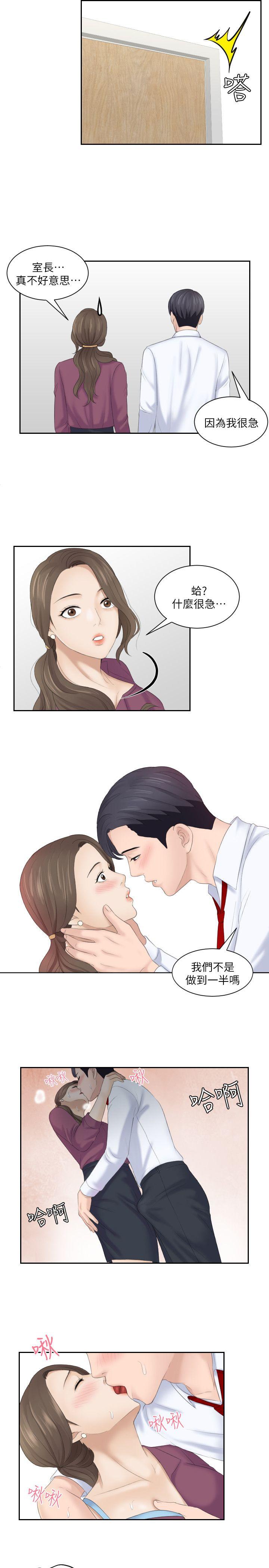 [韩国漫画] 熟女的滋味 爱情,熟女人妻,巨乳大奶#[24P]-13