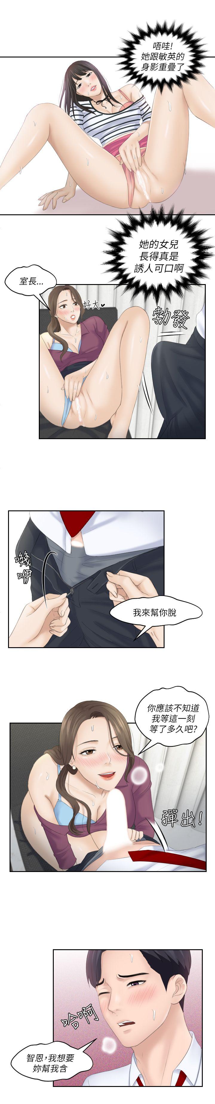 [韩国漫画] 熟女的滋味 爱情,熟女人妻,巨乳大奶#[24P]-16