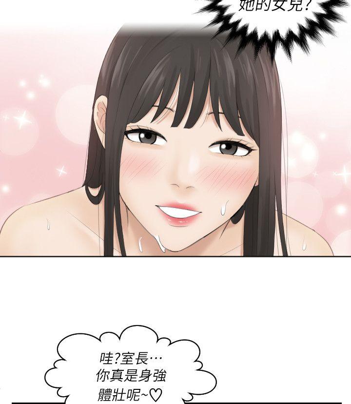 [韩国漫画] 熟女的滋味 爱情,熟女人妻,巨乳大奶#[24P]-23