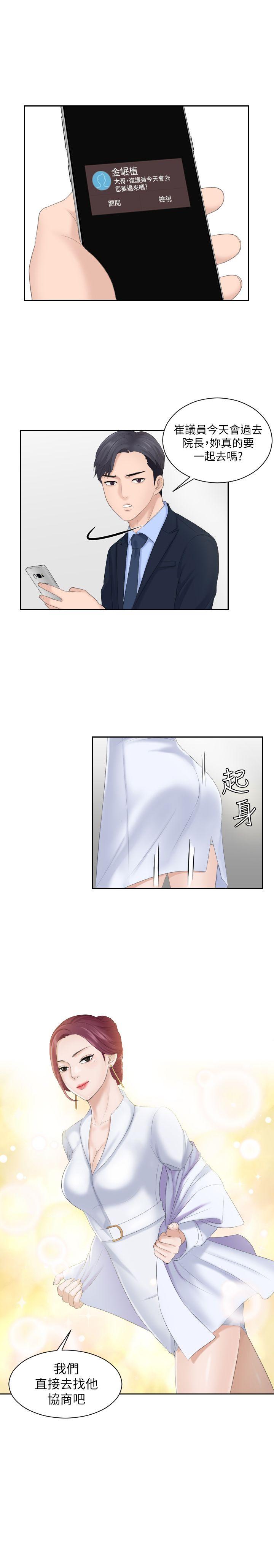 [韩国漫画] 熟女的滋味 爱情,熟女人妻,巨乳大奶#[23P]-1