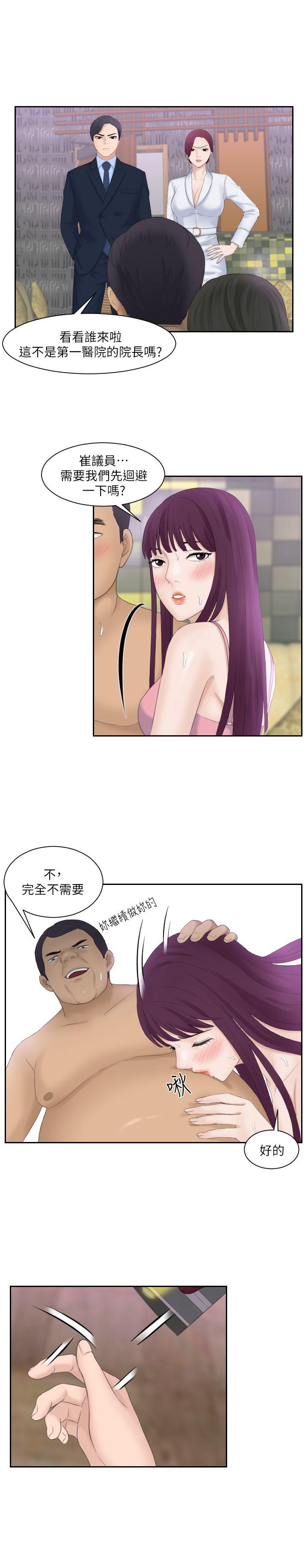 [韩国漫画] 熟女的滋味 爱情,熟女人妻,巨乳大奶#[23P]-11