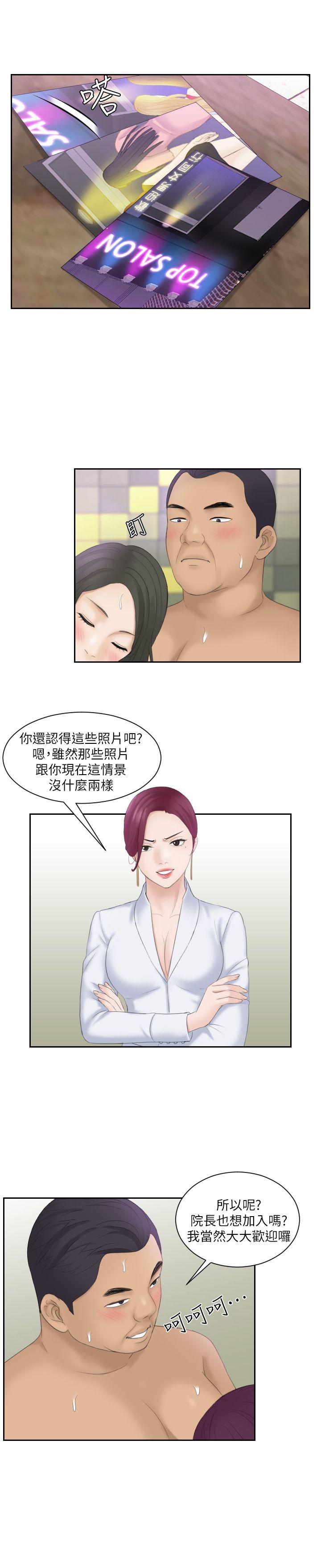 [韩国漫画] 熟女的滋味 爱情,熟女人妻,巨乳大奶#[23P]-12