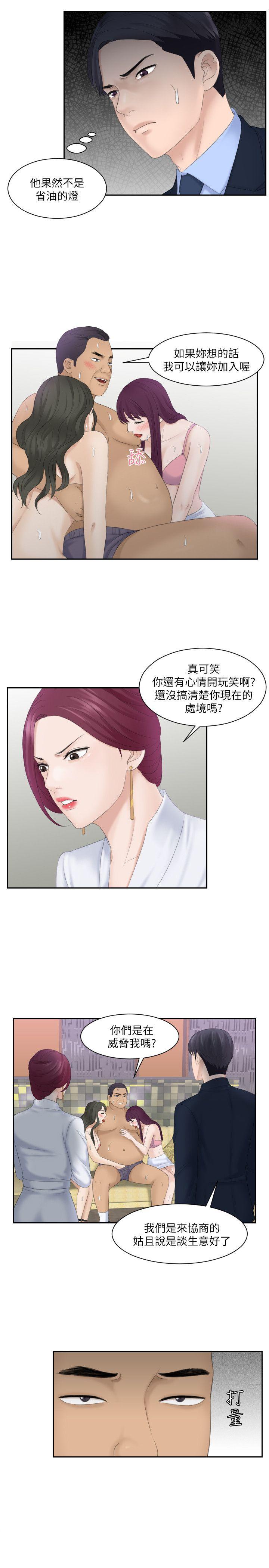 [韩国漫画] 熟女的滋味 爱情,熟女人妻,巨乳大奶#[23P]-13
