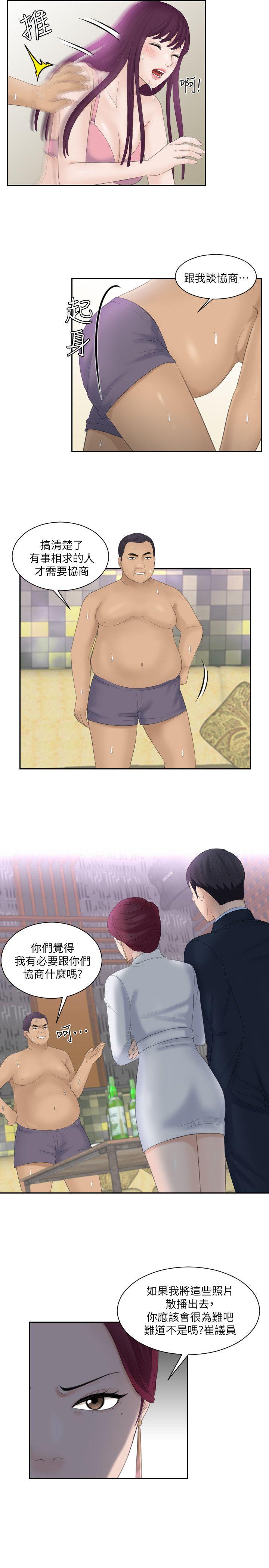 [韩国漫画] 熟女的滋味 爱情,熟女人妻,巨乳大奶#[23P]-15