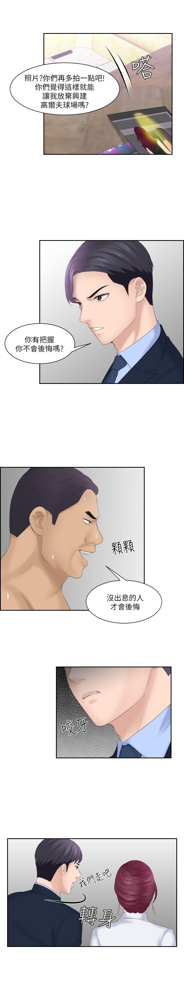 [韩国漫画] 熟女的滋味 爱情,熟女人妻,巨乳大奶#[23P]-17