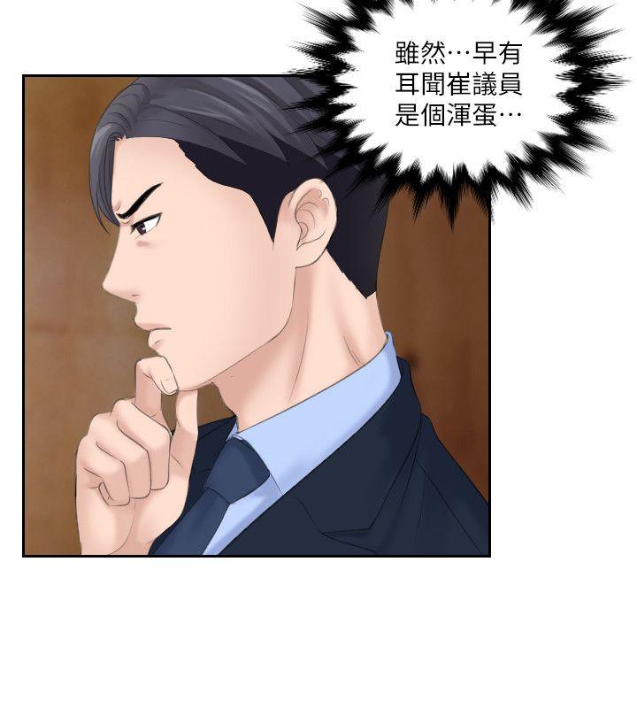 [韩国漫画] 熟女的滋味 爱情,熟女人妻,巨乳大奶#[23P]-20