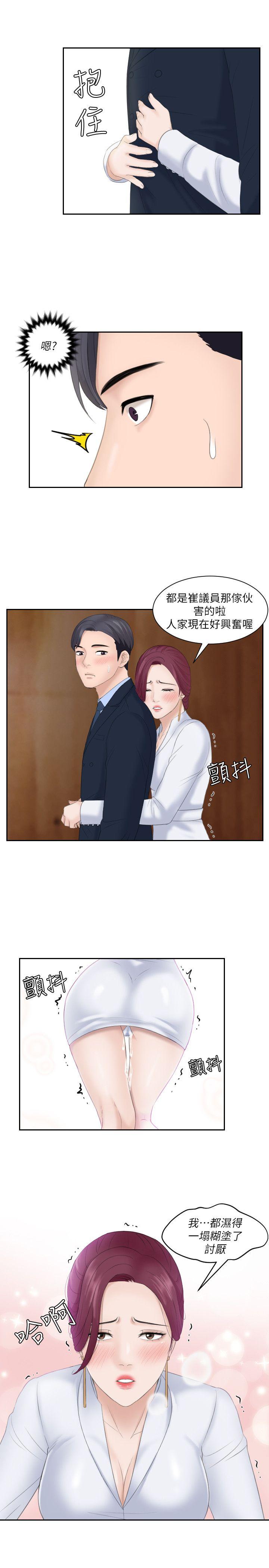 [韩国漫画] 熟女的滋味 爱情,熟女人妻,巨乳大奶#[23P]-21