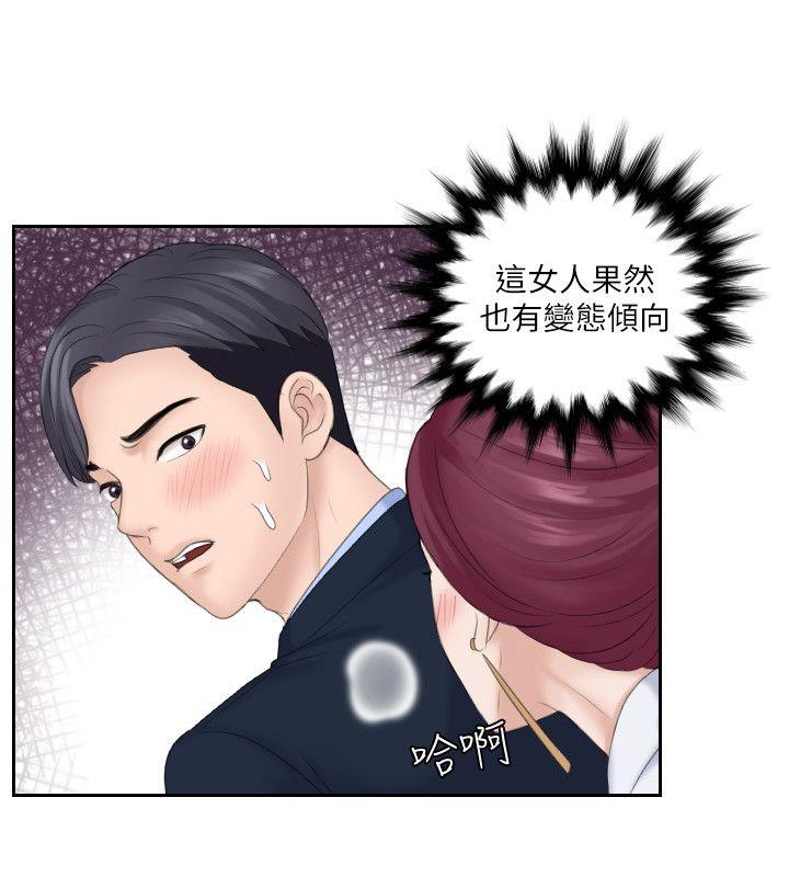 [韩国漫画] 熟女的滋味 爱情,熟女人妻,巨乳大奶#[23P]-22