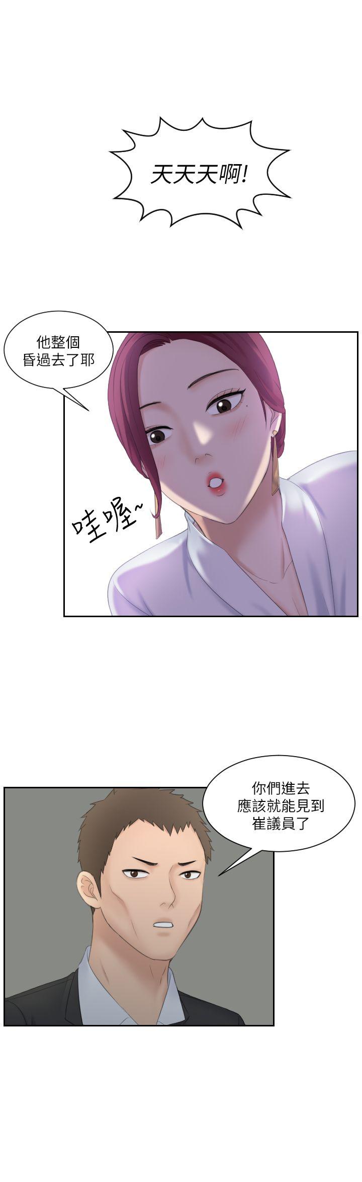 [韩国漫画] 熟女的滋味 爱情,熟女人妻,巨乳大奶#[23P]-6