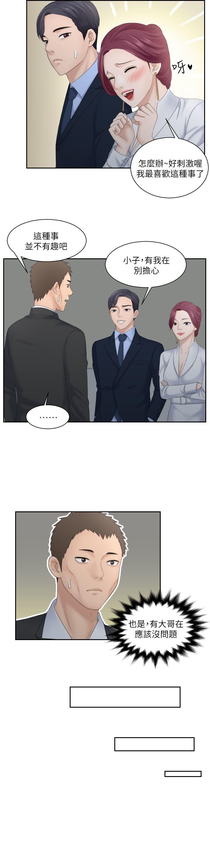 [韩国漫画] 熟女的滋味 爱情,熟女人妻,巨乳大奶#[23P]-7
